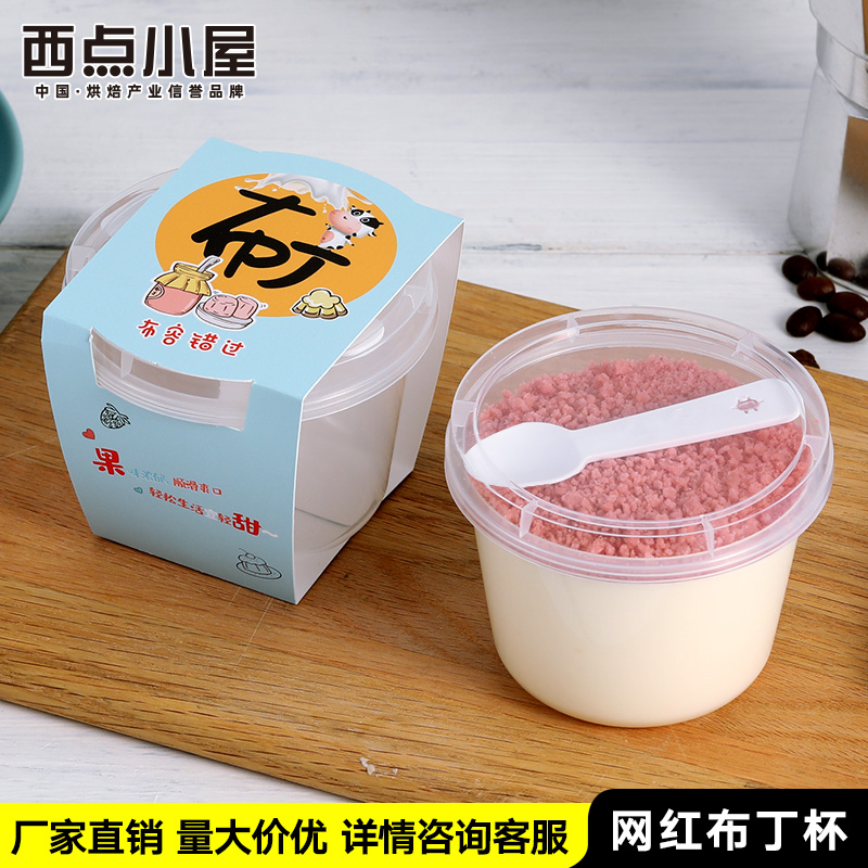 一次性耐烤杯双皮奶圆形慕斯杯布丁果冻提拉米苏甜点透明杯子带盖