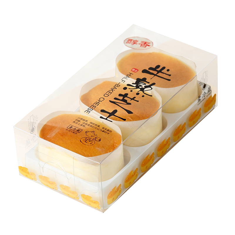 半熟芝士包装盒透明2粒3粒4粒装一次性长方形轻乳酪蛋糕高档盒子
