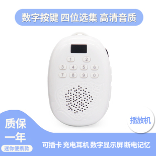 迷你小型播放机插卡播放器放歌机音乐机音响音箱充电便携高清音质