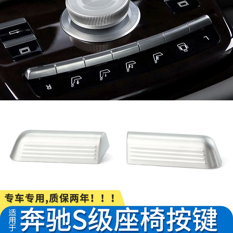 适用奔驰S级S300S320S350S400L后排中间座椅扶手箱按键 空调按钮
