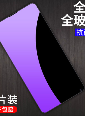 适用小米mix2钢化膜mlx2全屏抗蓝光mde5手机玻璃mdt5防爆mxi2保护贴膜