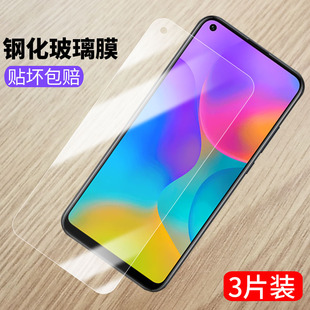 AL20手机膜一aloox防爆玻璃防窥保护贴膜 TL00X 华为荣耀play3钢化膜ASK AL00X
