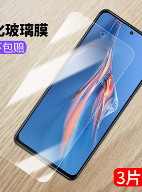 适用RedmiNote11EPro钢化膜红米note11epro全屏覆盖小米2201116SC抗蓝光防爆noto11epor手机贴膜