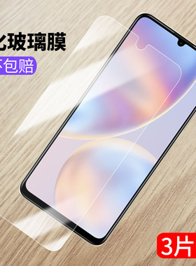 适用Hi畅享70m钢化膜防窥MKY-AN20手机膜hi畅享70m5G华为智选WIKO全屏高清hi畅亨7om防爆抗蓝光畅想玻璃保护