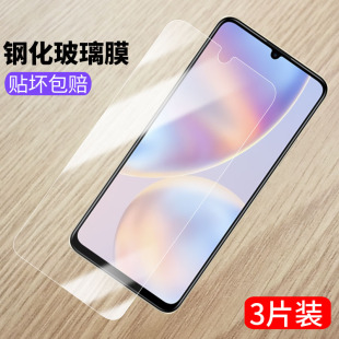 适用Hi畅享70m钢化膜防窥MKY AN20手机膜hi畅享70m5G华为智选WIKO全屏高清hi畅亨7om防爆抗蓝光畅想玻璃保护