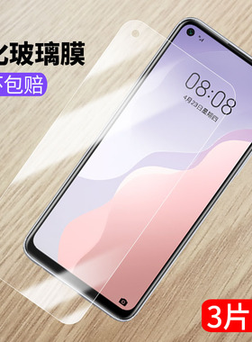 华为nova7se钢化膜CDY-AN00/AN20/TN00/TN20手机贴膜全屏nove7se