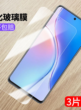 适用华为麦芒20钢化膜TYH631m手机膜麦芒二十全屏2o高清麦忙20抗蓝光5G防爆玻璃
