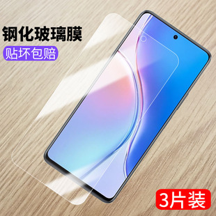 适用华为麦芒20钢化膜TYH631m手机膜麦芒二十全屏2o高清麦忙20抗蓝光5G防爆玻璃