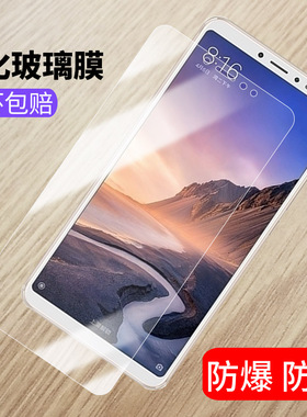 适用小米max3钢化膜m1804e4a全屏米m1max3抗蓝光mx3手机玻璃小米米mlmax3防爆mimax3保护mxa3屏幕maⅹ3贴膜