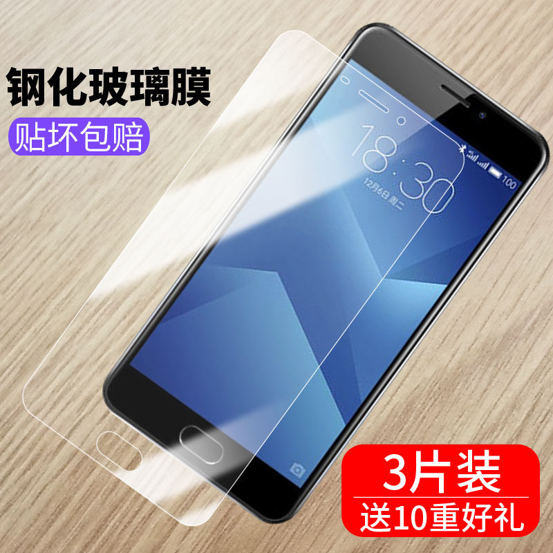 魅族魅蓝note5钢化膜m621c/m621q/m621m手机贴膜抗蓝光m5note防爆