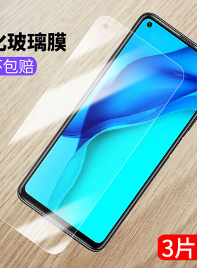 适用华为麦芒9钢化膜TNN-AN00全屏抗蓝光anoo高清TYH601M手机贴膜