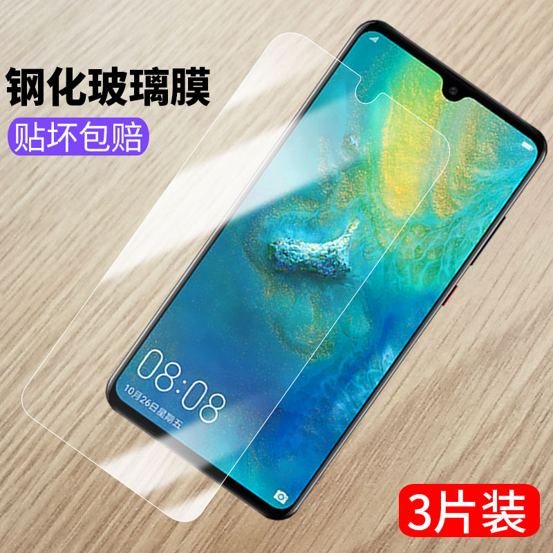 华为mate20钢化膜全屏防爆玻璃膜