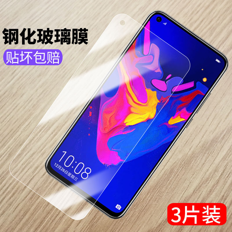 PCT-AL10钢化膜荣耀V20手机膜
