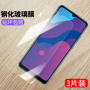 华为荣耀畅玩9A钢化膜MOA-AL00/AL20手机膜一aloo全屏honora9防爆