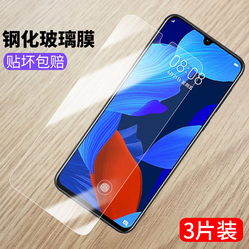 华为nova5钢化膜SEA-AL00/TL00/AL10/TL10全屏aloo手机膜nove5pro