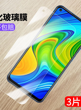 适用redmi10x4g钢化膜红米10x4g版全屏小米m2003j15sc手机玻璃m2003j15st防爆hongmi10x保护remdi高清hm十x膜
