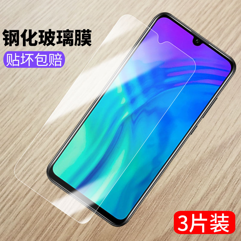 华为荣耀20i钢化膜HRY-AL00T全屏