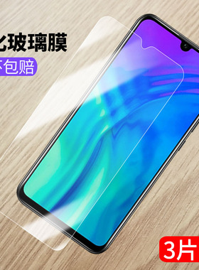 适用华为HRY-AL00Ta钢化膜荣耀20i手机膜HRY-AL00T防窥一alooTa抗蓝光全屏honor20i防爆玻璃