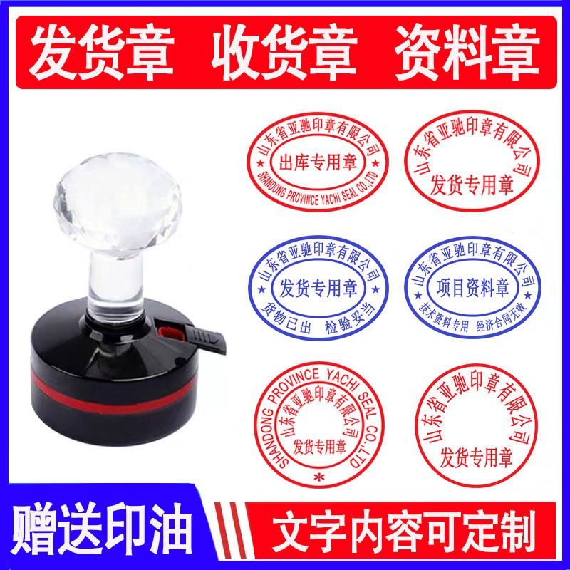 发货专用章仓库出库章入库章送货章收货章检验合格出货章光敏印章