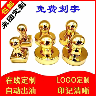 刻章印章定制纯铜光敏金属铜壳黄铜盖章自动出油纯铜章子定刻私章