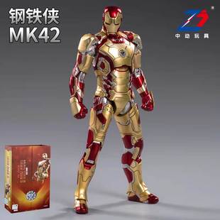 。正版中动漫威钢铁侠mk42马克42手办玩具可动模型摆件机器人礼盒