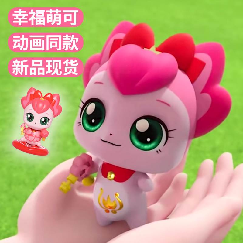 。幸福萌可玩具奇妙萌可爱心公主女孩六一儿童节礼物可爱娃娃女童