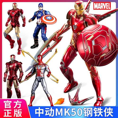 。中动mk50钢铁侠手办摆件玩具联盟3漫威复仇者人偶男生模型7马克