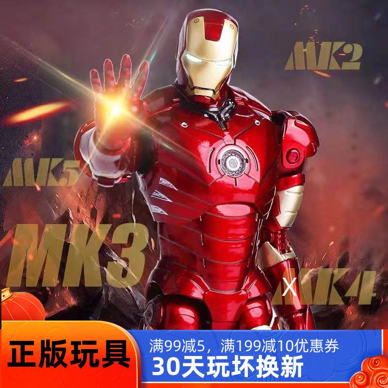 。中动钢铁侠mk3手办漫威复仇者联盟蜘蛛侠玩具4美国队长绿巨人现