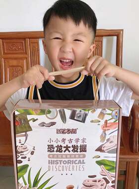 。匹诺恐龙化石骨考古挖掘玩具帝王玉玺儿童手工挖宝石头土盲盒宝