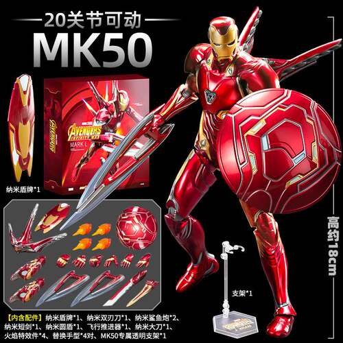 。中动玩具钢铁侠手办mk50豪华版海量配件漫威正版授权复仇者联盟