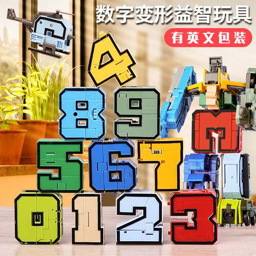 。新乐新趣味数字变形儿童玩具合体机器人金刚战队恐龙英文字母变
