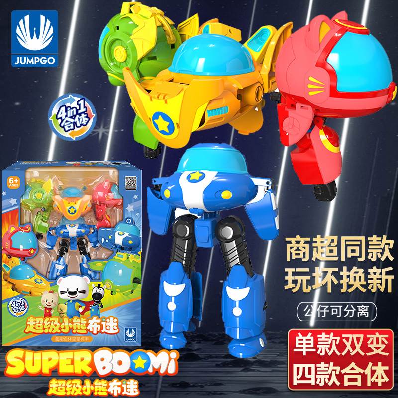 。超级小熊布迷大飞船玩具变形机器人机甲儿童男孩星星宇宙布米飞