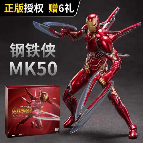 。中动mk50钢铁侠手办漫威复仇者联盟3正版玩具男生模型摆件马克8