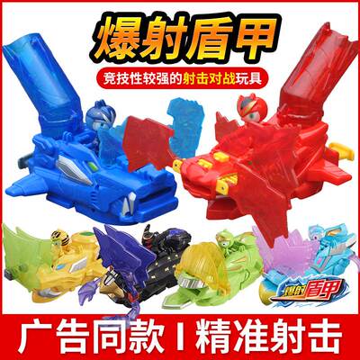 。爆射盾甲儿童对战射击枪玩具标靶龙神遁甲男孩对决3-6岁小孩玩