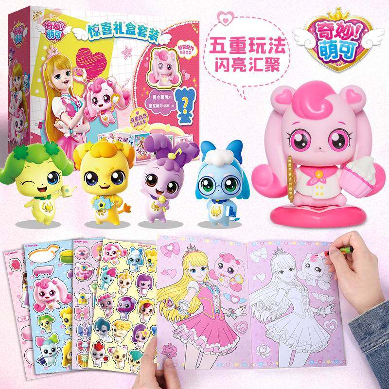 。奇妙萌可玩具惊喜镜盒公主爱心娃娃公仔盲盒全套儿童女孩专属礼,模玩/动漫/周边/娃圈三坑/桌游,潮玩盲盒,淘宝优惠券,粉丝福利购,淘宝优惠卷