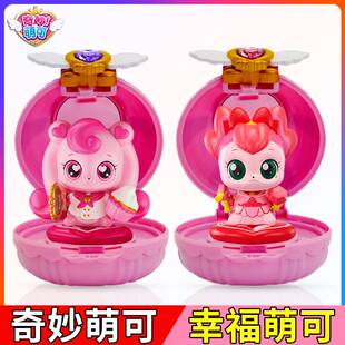 。新款奇妙萌可玩具幸福萌可爱心唱唱勇气公主女孩梦珂孟轲系列套