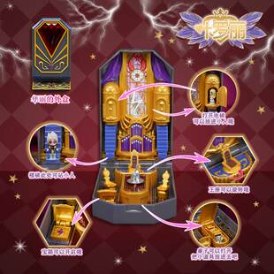 。正版叶罗丽宝石盒子过家家玩具公主城堡儿童娃娃屋礼盒 雷霆轩