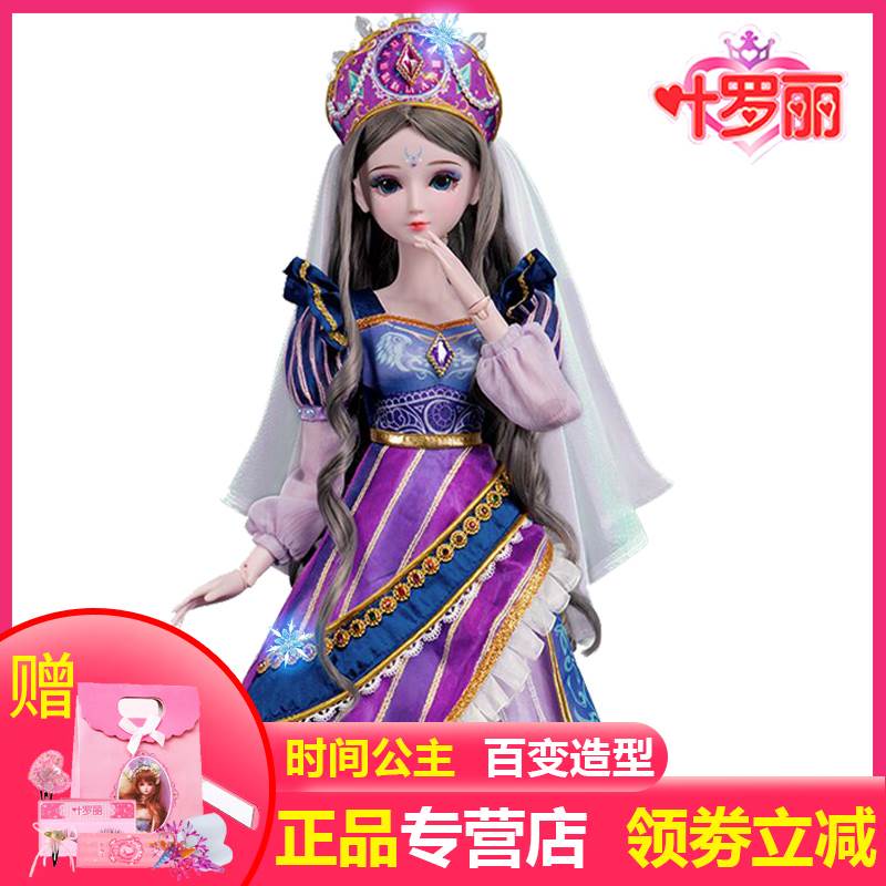 叶罗丽娃娃60厘米时间公主第八季夜萝莉精灵梦儿童女孩玩具时希