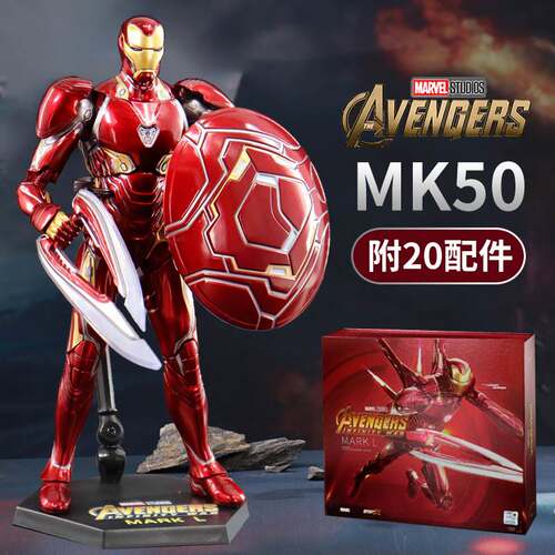 。中动mk50钢铁侠手办玩具漫威复仇者联盟可动人偶男生模型摆件正