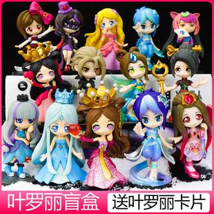 人偶摆件模 叶罗丽盲盒网红新款 女孩玩具全套夜萝莉娃娃手办正品