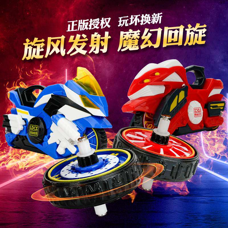。灵动创想魔幻陀螺5代新版托车陀不灭龙骨双发射螺战车陀螺玩具