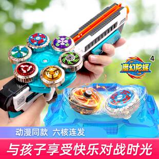 。灵动创想LDCX755新款魔幻陀螺枪5代4儿童男孩六核旋转战斗陀玩
