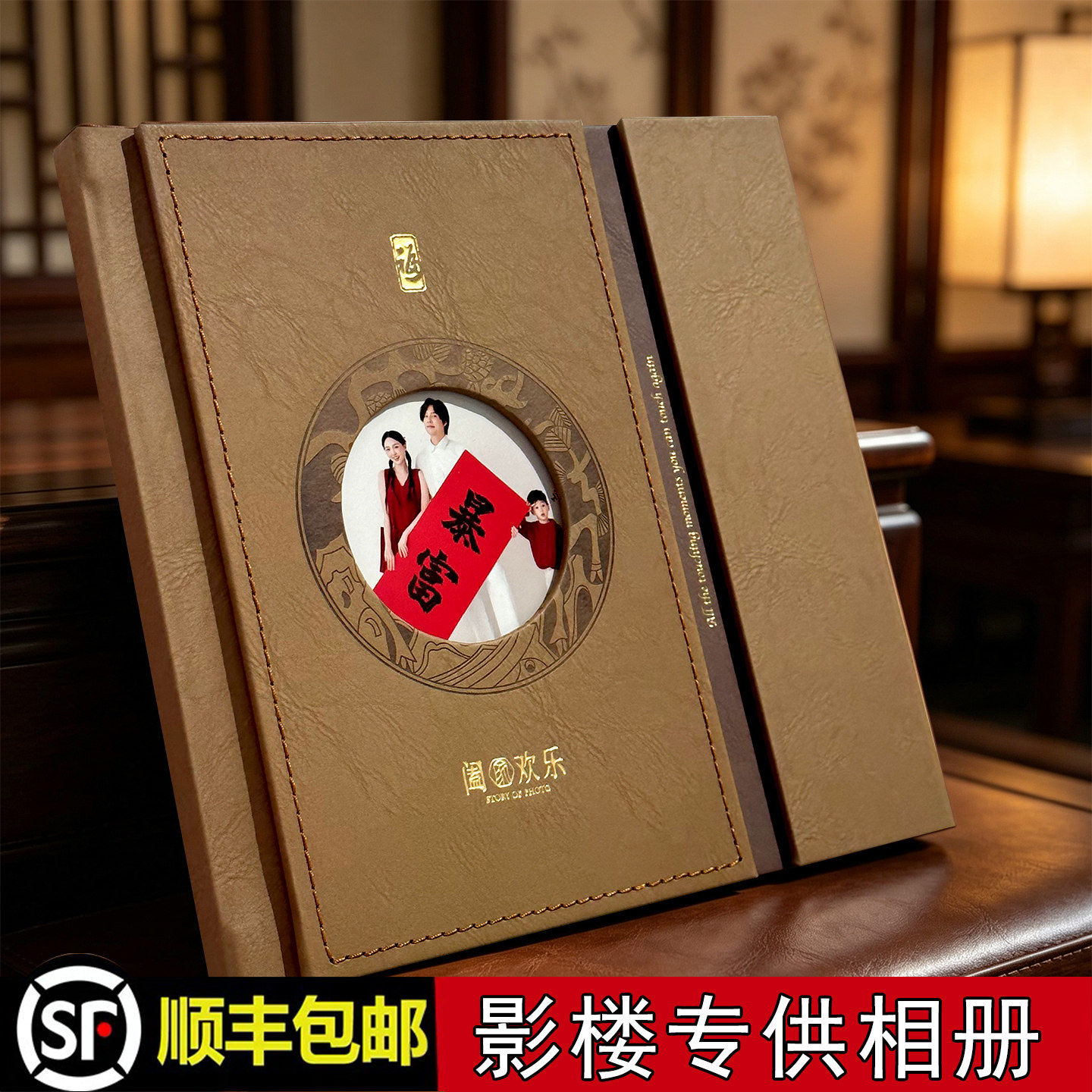 全家福相册手机照片亲子相册留念