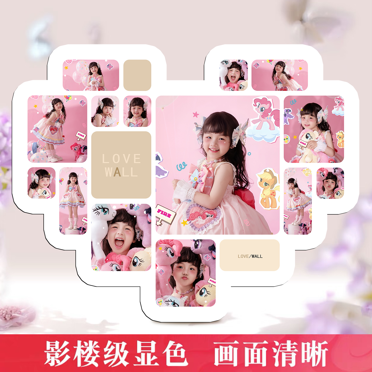 全画幅儿童纪念爱心宫格