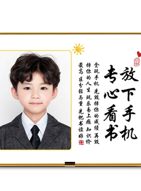 励志书法相框摆台儿童照写真照