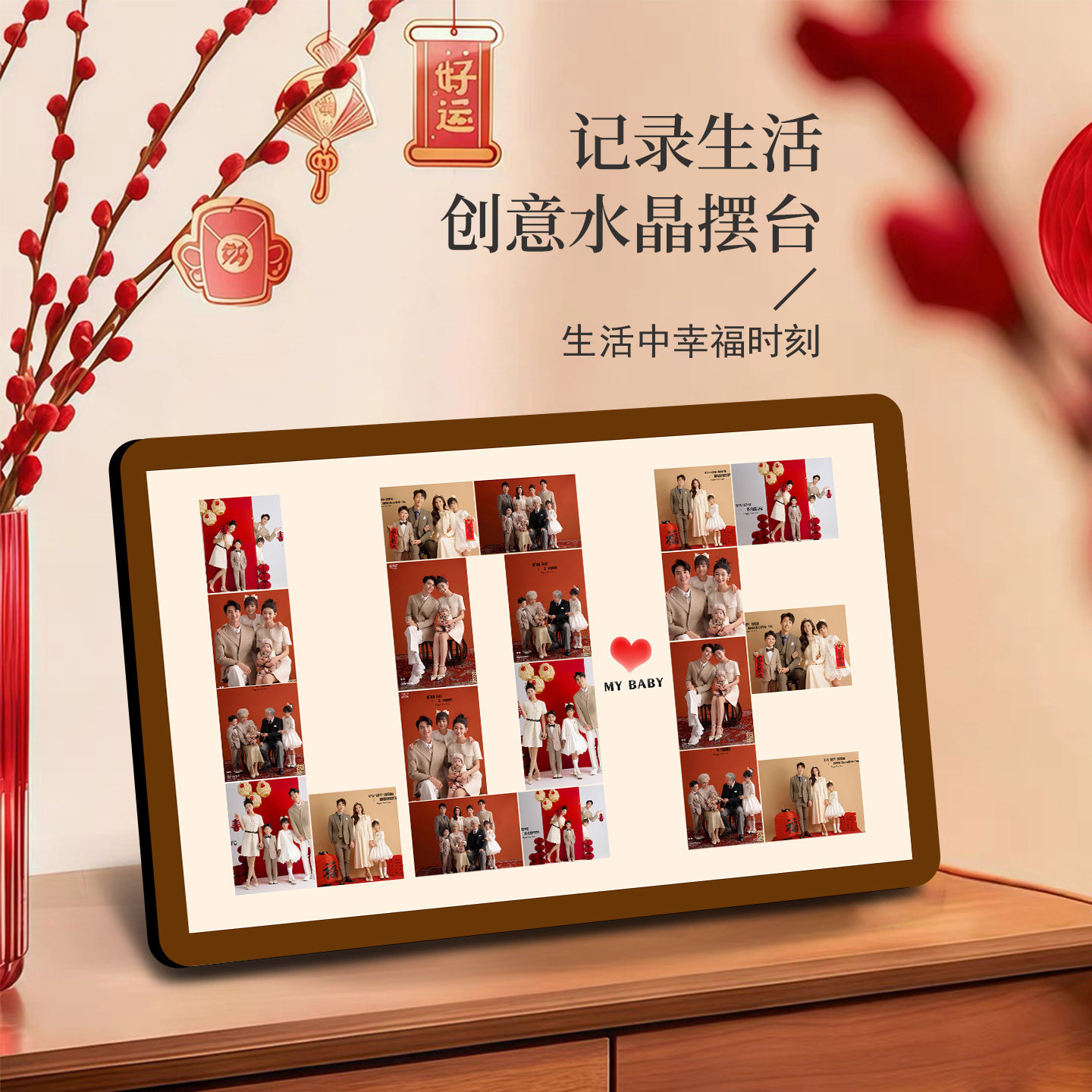 全家福婚纱照纪念日摆台