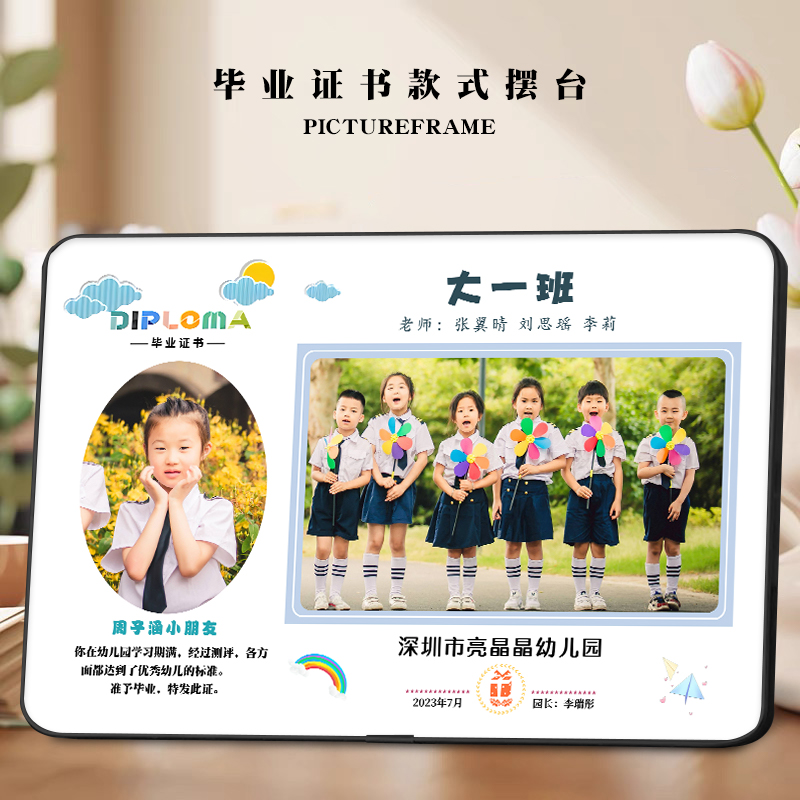 幼儿园毕业照相框摆台毕业季合影礼物相片框初中小学班级照片定制