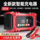 汽车电瓶充电器12v机车蓄电池充电机全智能自动修覆激活通用型