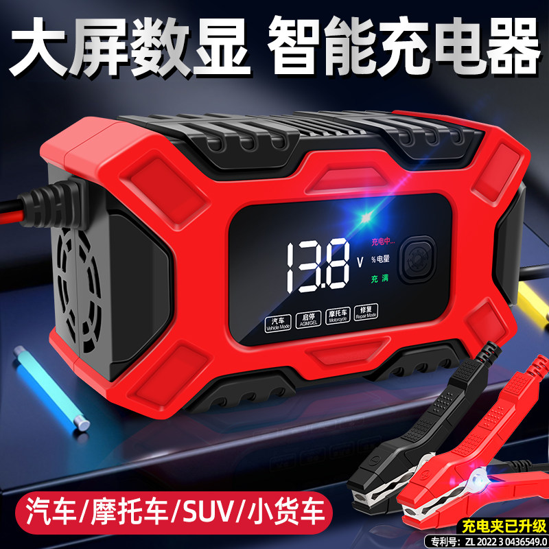 汽车电瓶充电器摩托车电池充电机纯铜智能脉冲修复型激活全自动