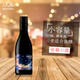 网红晚安酒 红酒 187ml 汉森小时光干红葡萄酒 迷你瓶口袋酒 梅洛